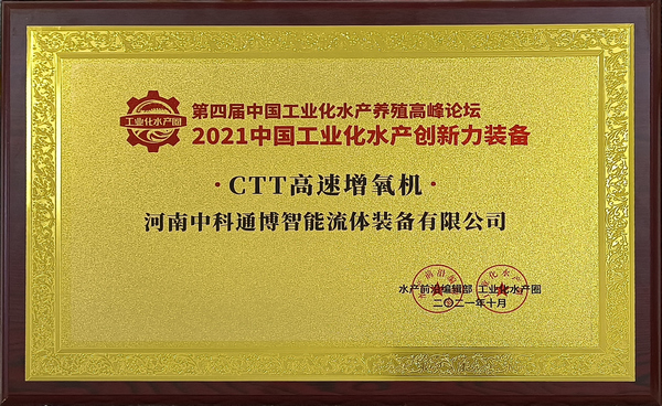 jin牌企業(yè)獎