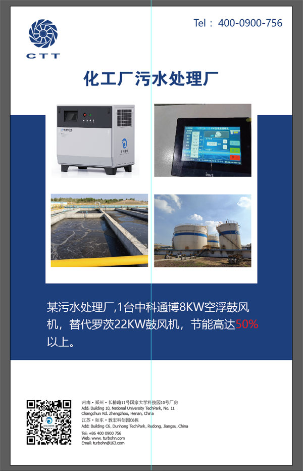河南磁懸浮鼓風(fēng)機(jī)廠家